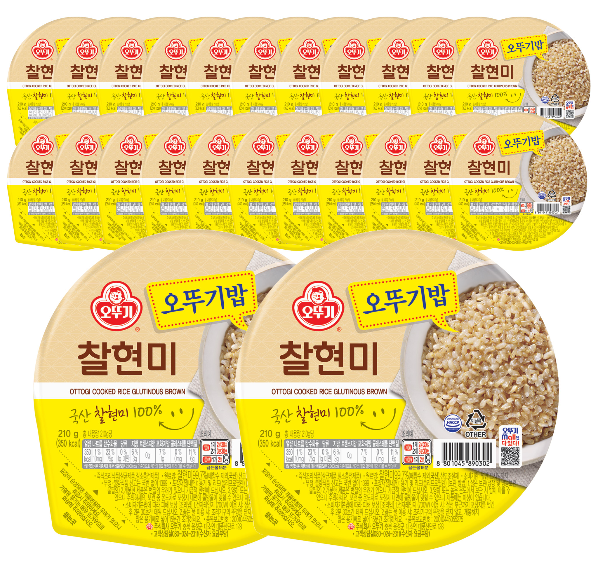 Ottogi Ottogi Bap (Instant Cooked Rice) Glutinous Brown Rice