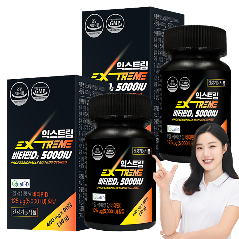<b>익스트림 비타민D3</b> 5000IU 36g