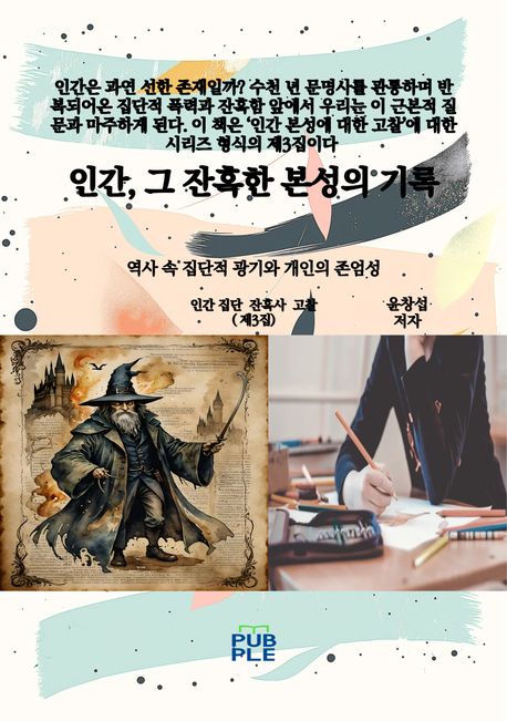 9788924171792