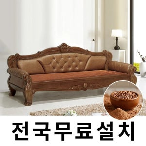 [보루네오]건강을 생각한 황토볼 온돌쇼파 (262cm) GC269