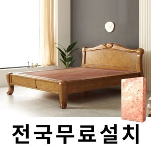 [보루네오]천연 돌 그대로 맥반석 온돌침대 (퀸) GC106