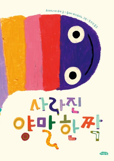 사라진양말한짝