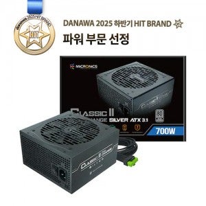 마이크로닉스 Classic II 풀체인지 700W 80PLUS실버 ATX3.1