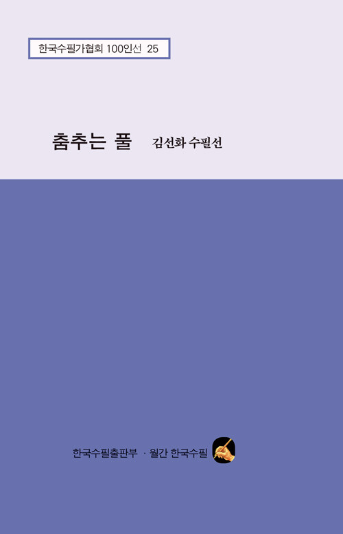 9791190528481