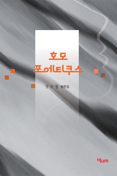 9791198908223