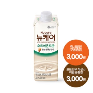 [본사공식몰] 뉴케어 오트아몬드맛 200ml 30팩(캔x) 대상웰라이프 환자식 환자 노인 영양식 단백질 아침 식사대용 음료 유동식 부모님 식사대용식 완전 균형영양식