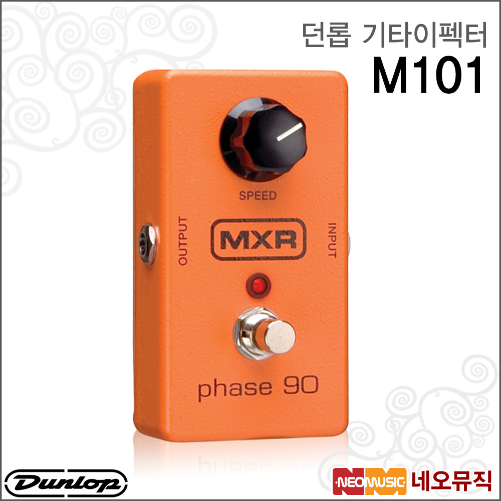 MXR 던롭 M101 기타이펙터 페이즈 90 MXR Phase 90 페달