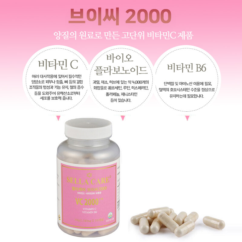 셀라케어 셀라케어 <b>브이씨 2000</b> 고함량 비타민C 플라보노이드 비타민B6 영양제 100캡슐