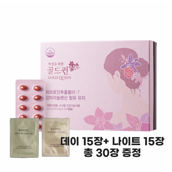 <b>마임</b>건강<b>식품</b> <b>마임</b> 골드퀸 500mg X 240캡슐 (60일분)