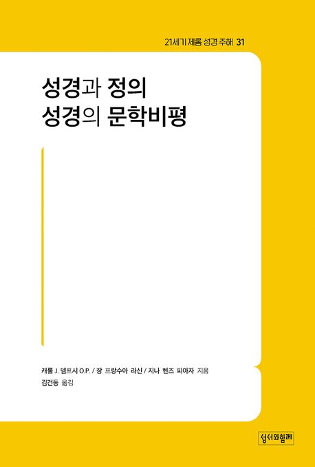 9788976354570
