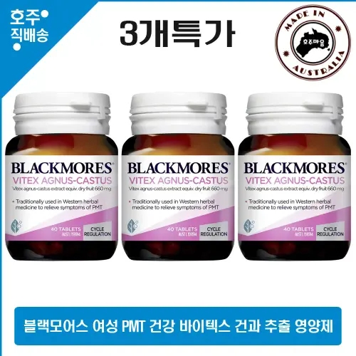 Blackmores 바이텍스 <b>아그누스 카스투스</b> 여성건강 3병