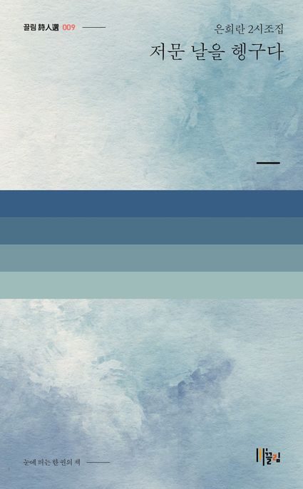 9791193305232