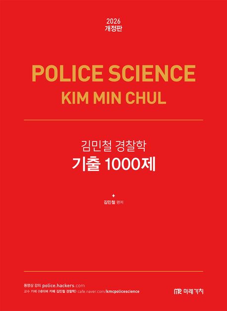9791167736086