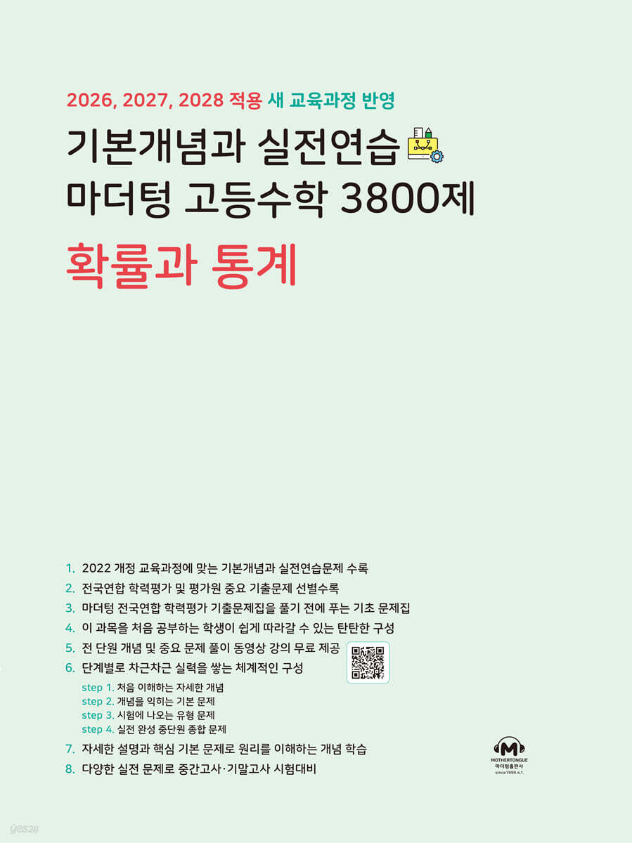 9791168599673