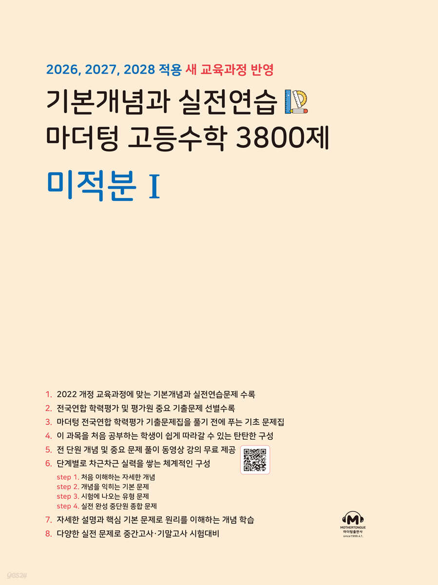 9791168599666