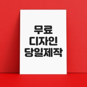 엽서 제작 포토 사이즈 소량 인쇄 만들기 예쁜 사진 엽서 디자인 1단