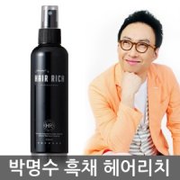 헤어리치 박명수 헤어리치 흑채 미스트/흑채 고정 스프레이