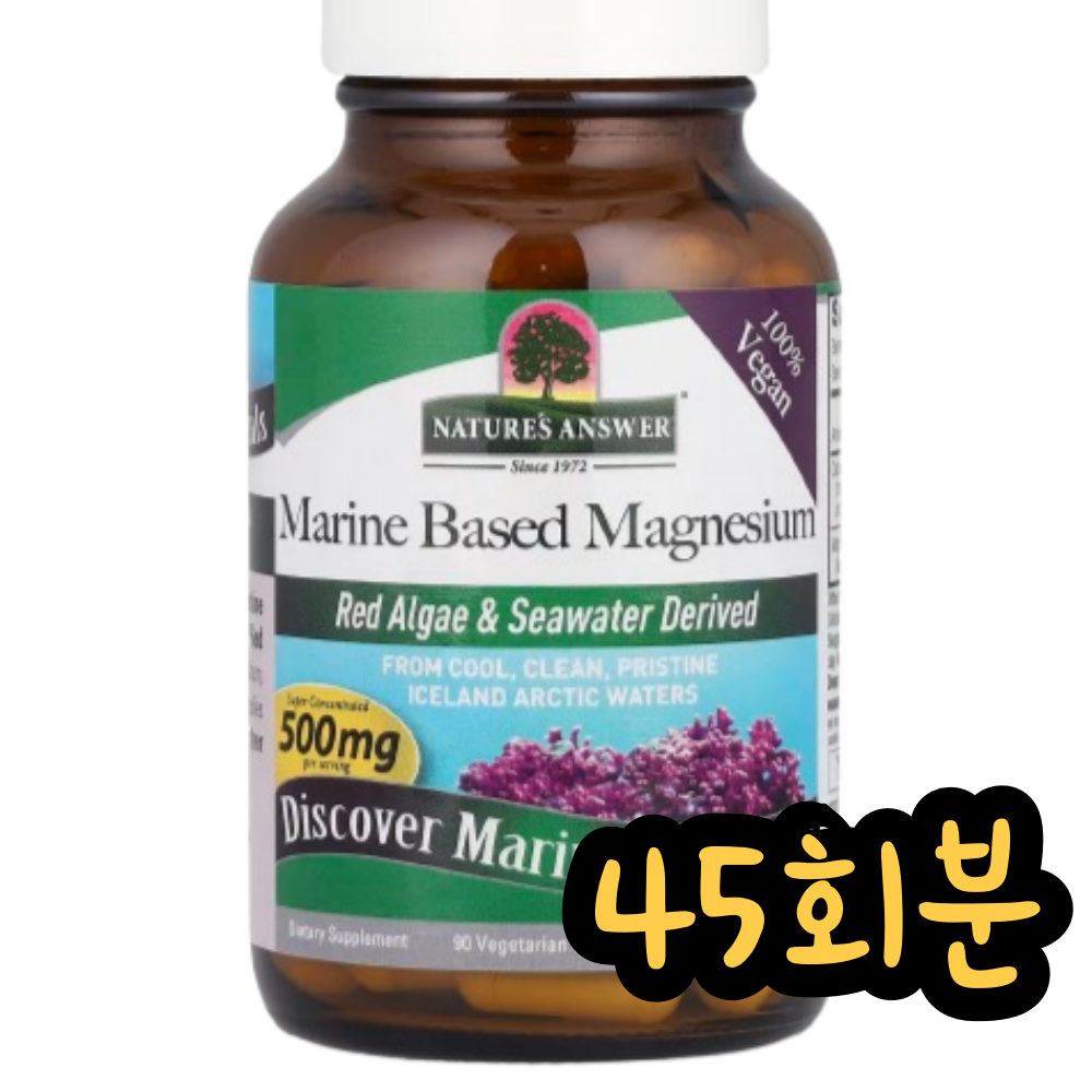 네이쳐스앤서 <b>마린 베이스드 칼슘</b> 500mg <b>마그네슘</b> 250mg 베지테리안 캡슐 글루텐 프리 비건  1개  45회분