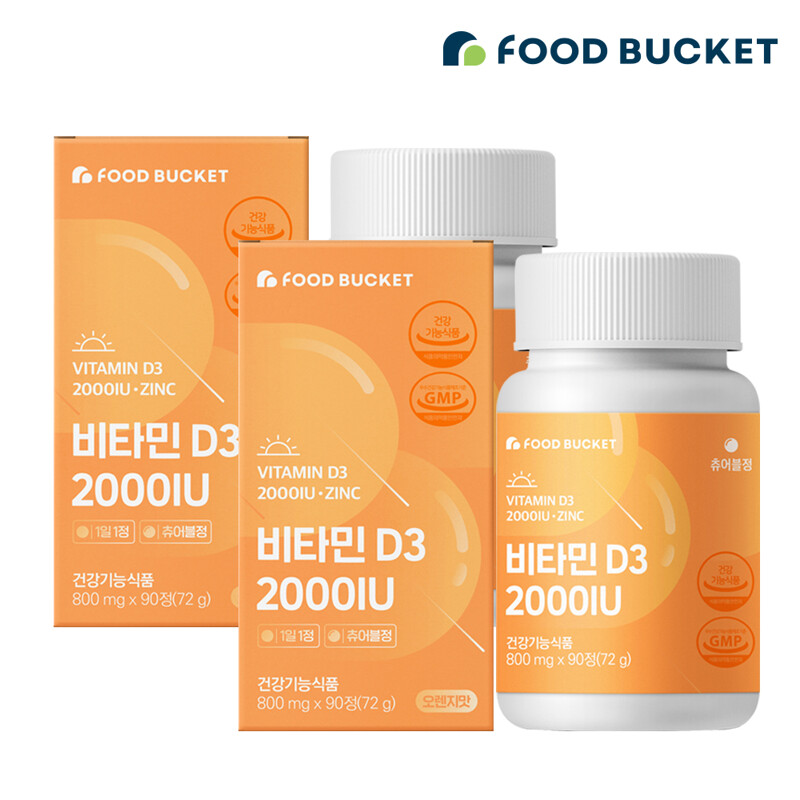 1 <b>푸드버킷</b> 비타민D 2000IU 비타민D3 오렌지맛 츄어블 90정X2박스  비타민D 2000IU 비타민디 비타민D3 오렌지맛 츄어  2개  90정