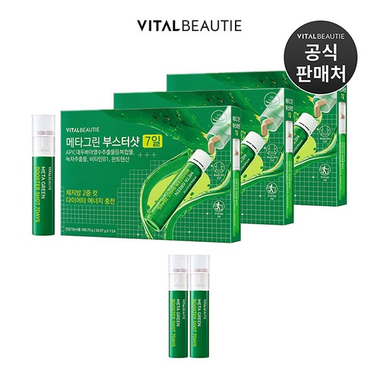 메타그린 부스터샷 7개입 x 3세트(+2일분 <b>추가</b>)