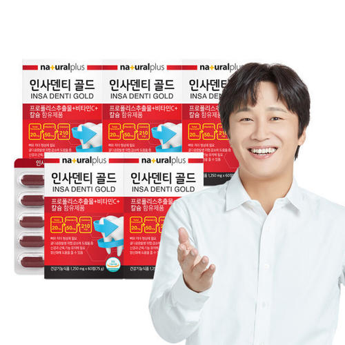 <b>잇몸염증</b> 영양제 <b>잇몸</b>에 좋은 치아 뼈 골다공증 붓고 피나고 시린이 영양제 5박스약10개월분