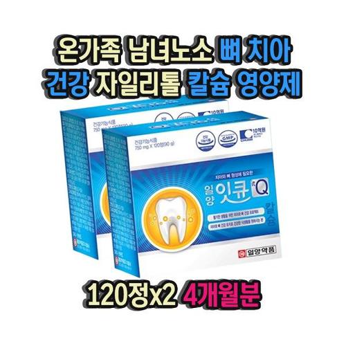 온가족 남녀노소 뼈 치아 건강 자일리톨 칼슘 영양제 120정x2 4개월분 <b>골밀도</b>영양제 치아에좋은음식 잇몸건