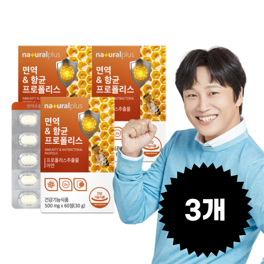 구강 <b>구내염</b> 에좋은 면역&amp;항균 그린 프로폴리스 아연 츄어블 약60정 3박스