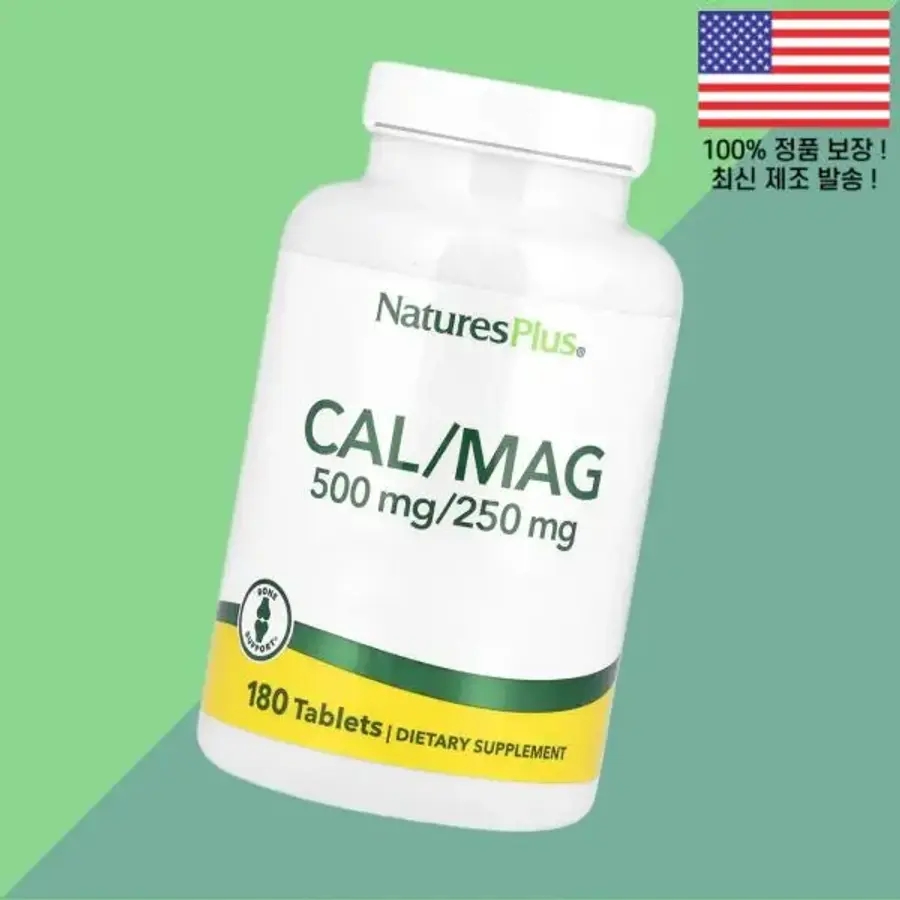 네이처스플러스 칼슘 마그네슘 180정 NaturesPlus <b>Cal</b> <b>Mag</b> 180 Tablets