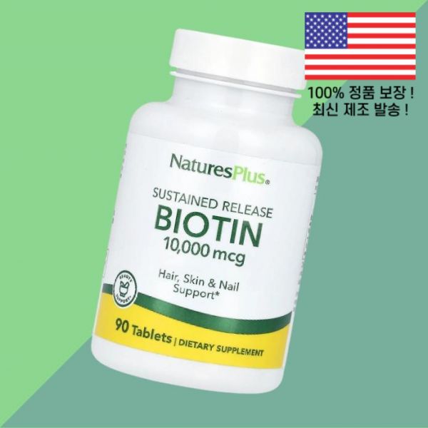 <b>네이처스플러스</b> 서방형 서스테인 릴리즈 비오틴 비타민B7 바이오틴 비타민B군 10000mcg 90정 <b>NaturesPlus</b> Sustained Release Biotin 90 Tab