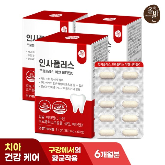 <b>올바른건강</b>식품 인사플러스 프로폴리스 <b>아연</b> <b>비타민C</b> 81g  3개  60정