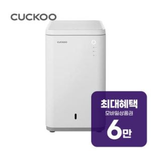 쿠쿠 에코웨일 미생물 음식물처리기 12.5L (노블 화이트) CFD-C151MONW 렌탈 60개월 월 23200원
