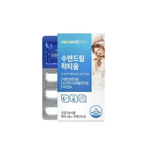 수면드림락티옴30정 <b>유단백가수분해물</b>(락티움)