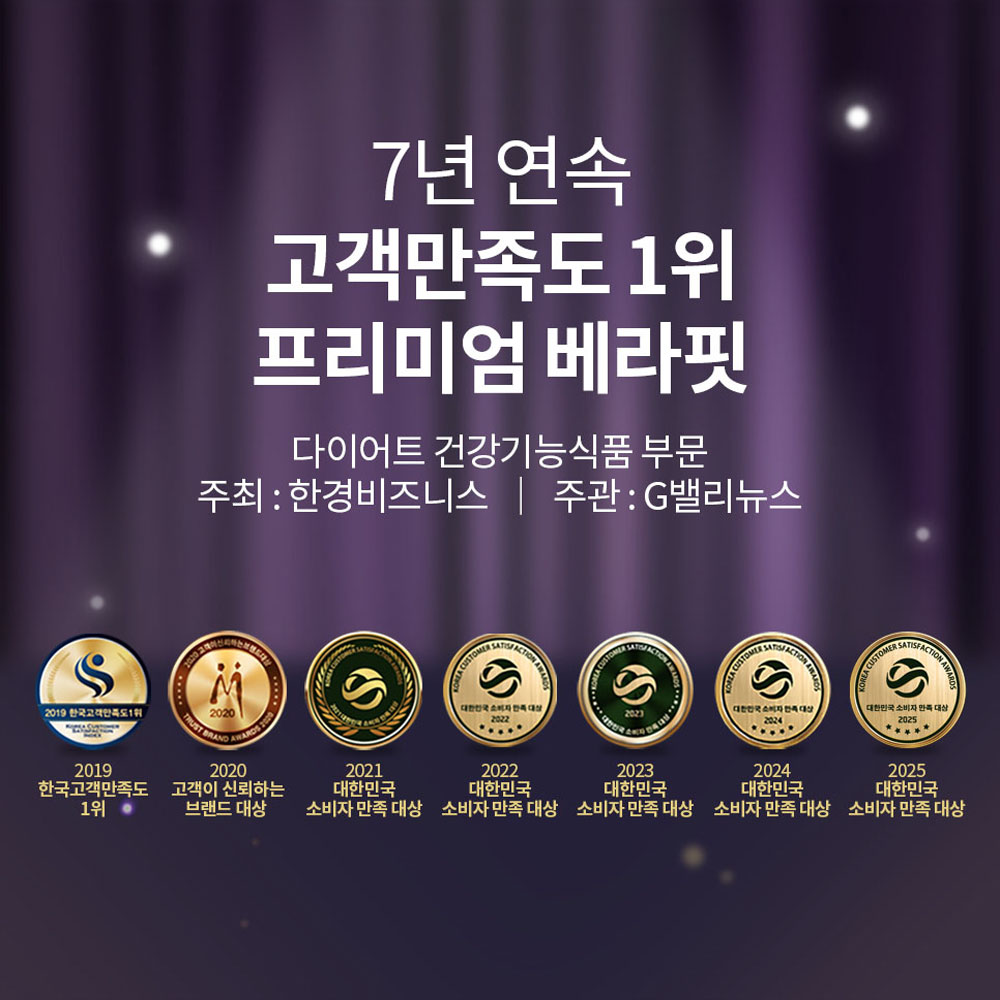 베라핏