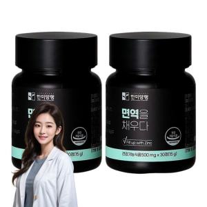 임산부 수유부 아연 영양제 면역 정상적인 세포분열 500mg 30정 건강기능식품 징크 아연보충제 2개
