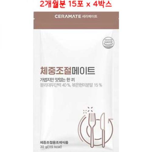 세라젬 세라메이트 체중조절 메이트 15포 X 4박스 2개월분