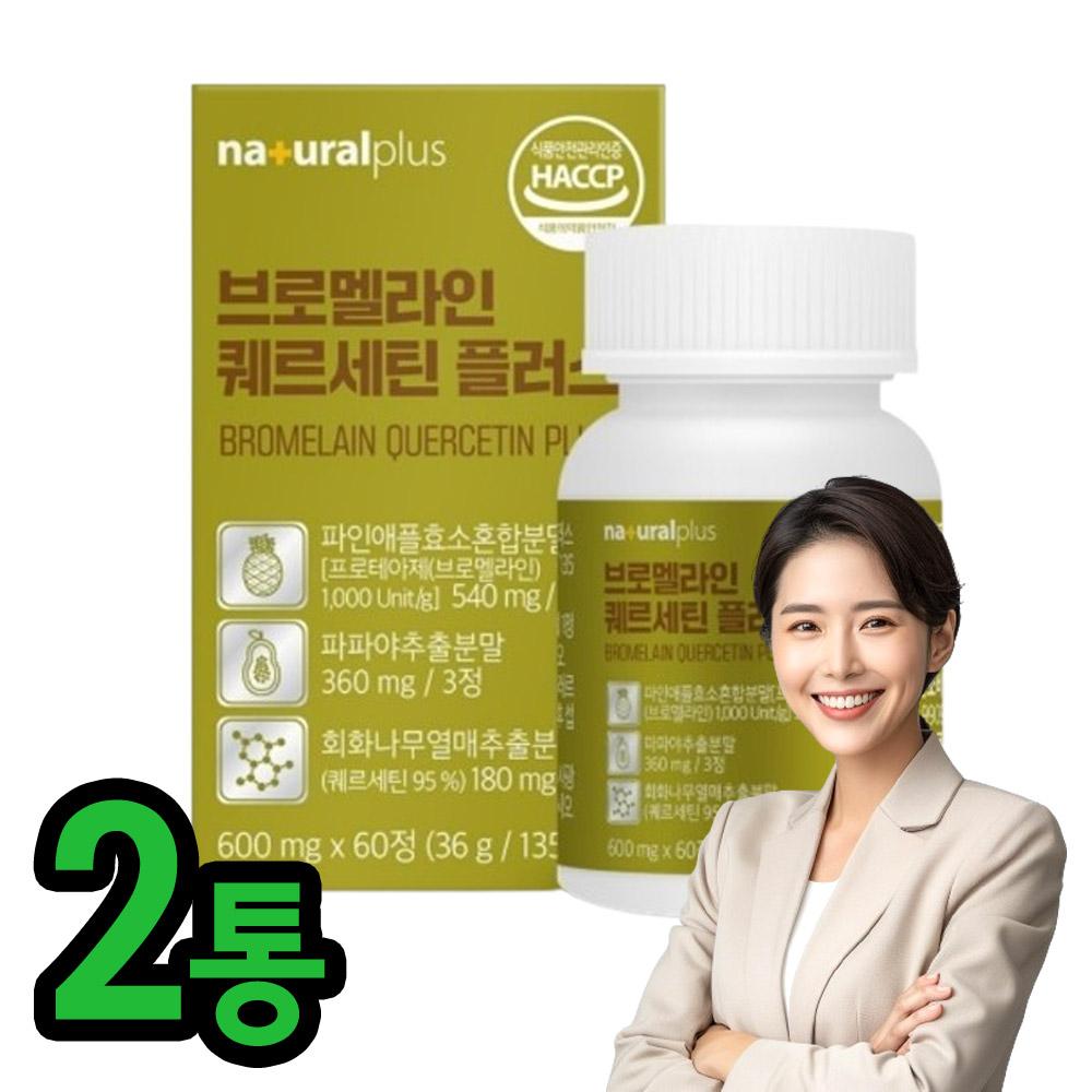 <b>내츄럴플러스</b> 고함량 브로멜라민 브로멜라인 비문증 퀘르세틴 영양제 2통