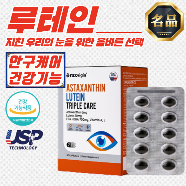 엔젯오리진 <b>엔젯오리진 아스타잔틴</b> 루테인 눈건강 트리플케어 60캡슐 x 2개