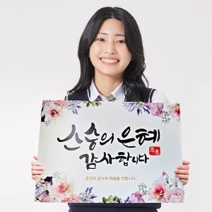 스승의날 카네이션 포토존 128 / 스승의날 포토 판넬 프레임 가정의달 행사 포토존 장식