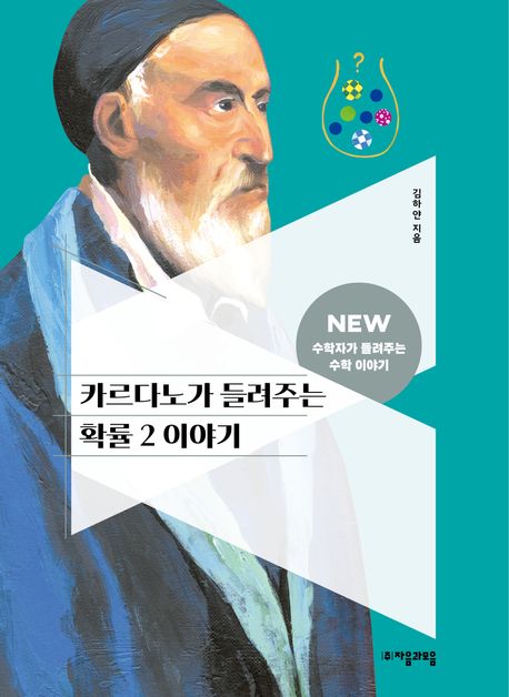 9788954453011