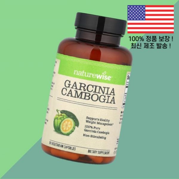 <b>네이처와이즈</b> 가르시니아 캄보지아 식물성 베지캡슐 90정 NatureWise Garcinia Cambogia 90 Vegetarian Capsules