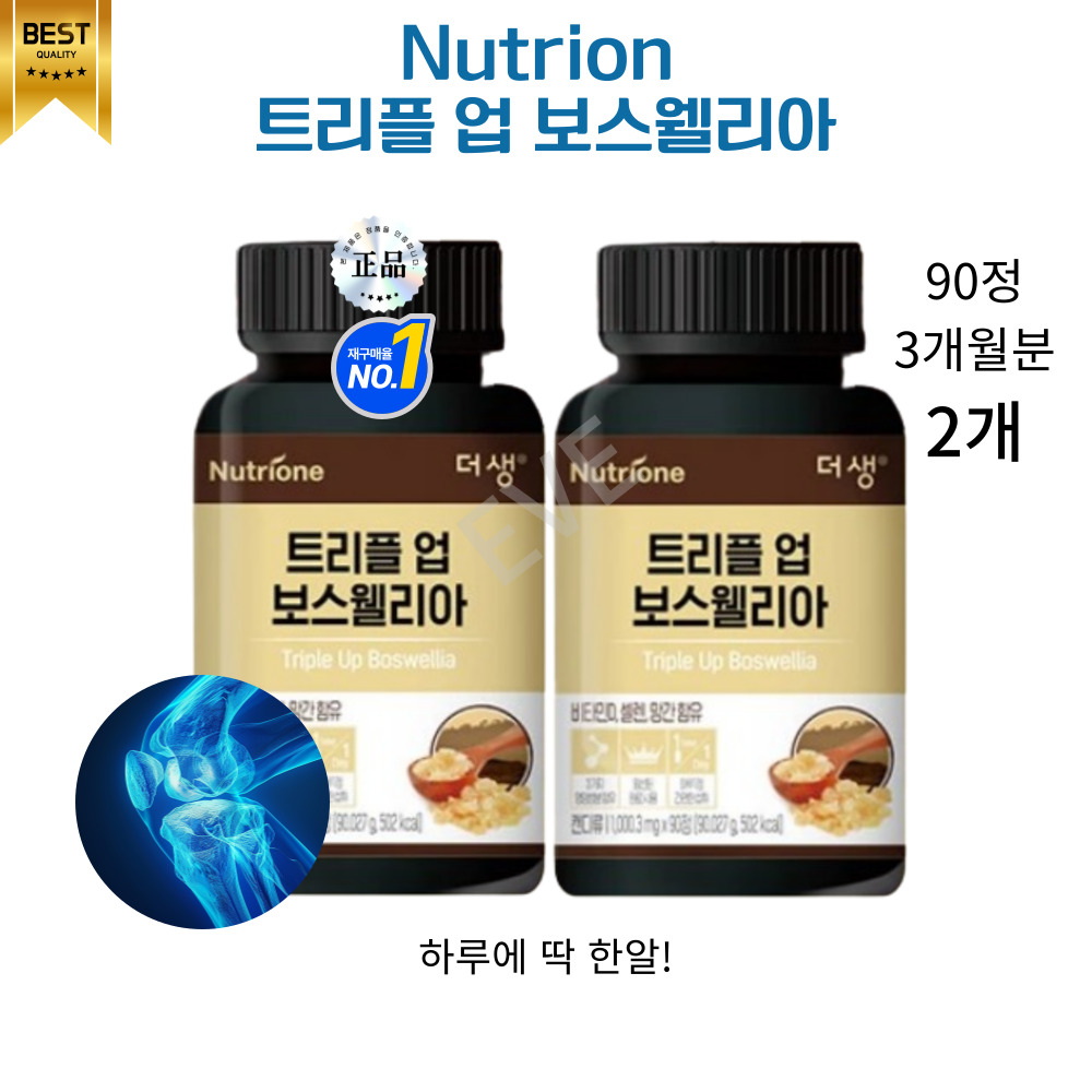 이브<b>큐어</b> 최고등급 <b>보스웰리아</b> 65프로이상함유 1일1회  2개  90정