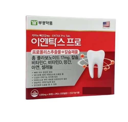 <b>부광약품</b> 이엔탁스프로 120정 4개월분 프로폴리스 칼슘 뼈 건강 <b>항산화</b>에 도움