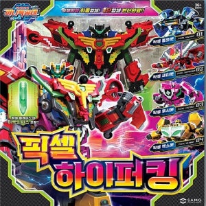 미니특공대 픽셀 하이퍼 킹