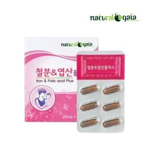 <b>내츄럴가이아</b> 철분앤<b>엽산</b>플러스 250mg 60캡슐(고급 <b>엽산</b> 영양제)1상자