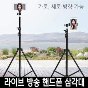 라이브 쇼핑 거치대 방송 1인 커머스 라방 수업 영상