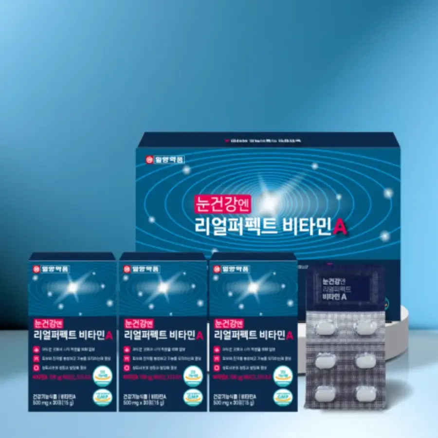 <b>일양약품</b> 눈건강엔 리얼퍼펙트 <b>비타민A</b> 30정 3개 1박스 (3개월분)