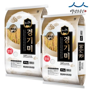 25년산 햅쌀 경기미 20kg(10kg+10kg) 특등급, 당일도정
