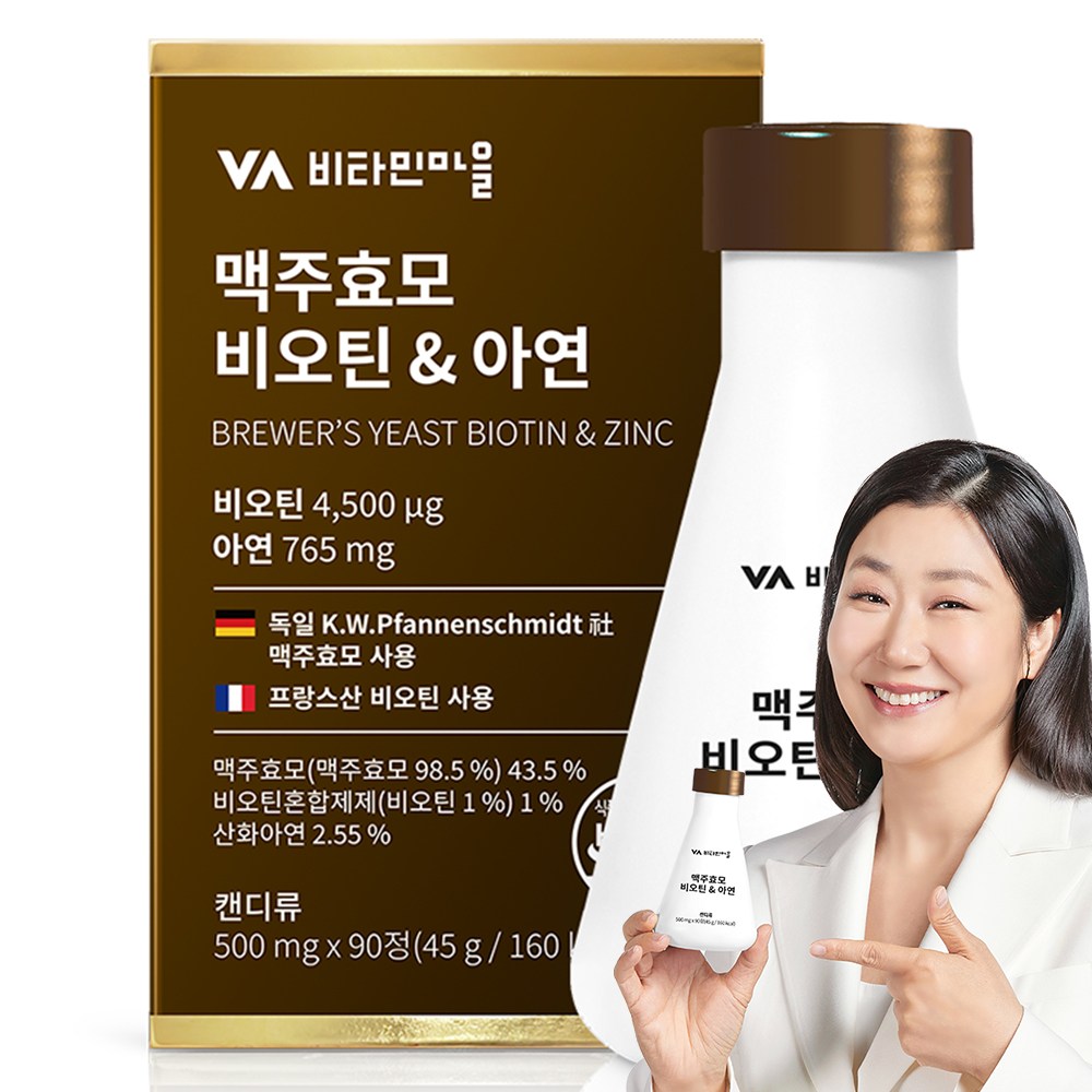 비타민마을 와이즈 <b>맥주효모 비오틴 앤 아연</b>  90정  1개