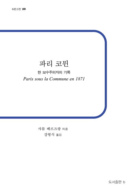 9791192986470