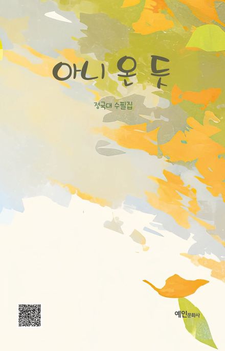 9791192010465